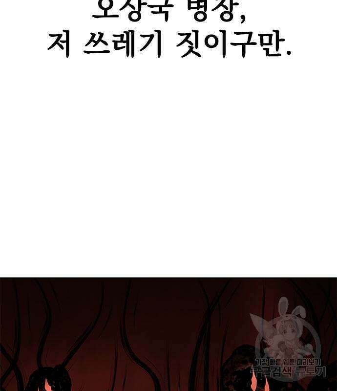 강철을 먹는 플레이어 4화 154
