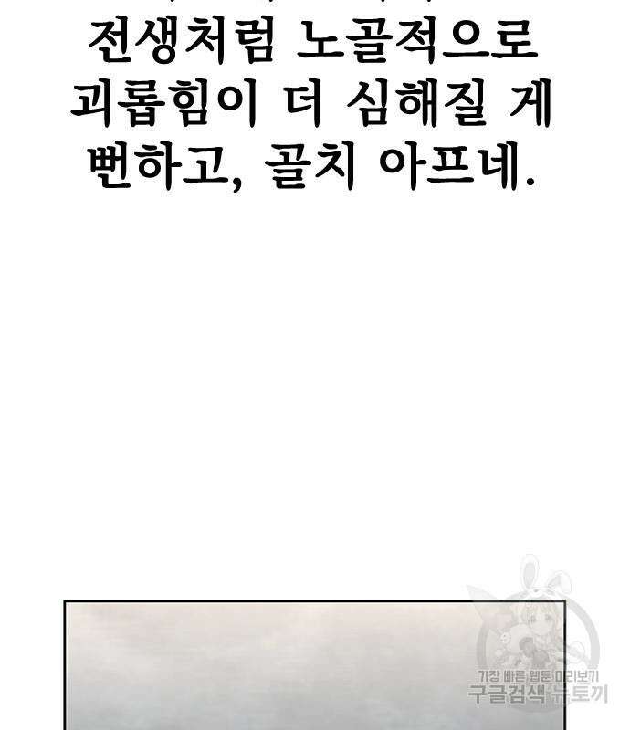 강철을 먹는 플레이어 4화 157