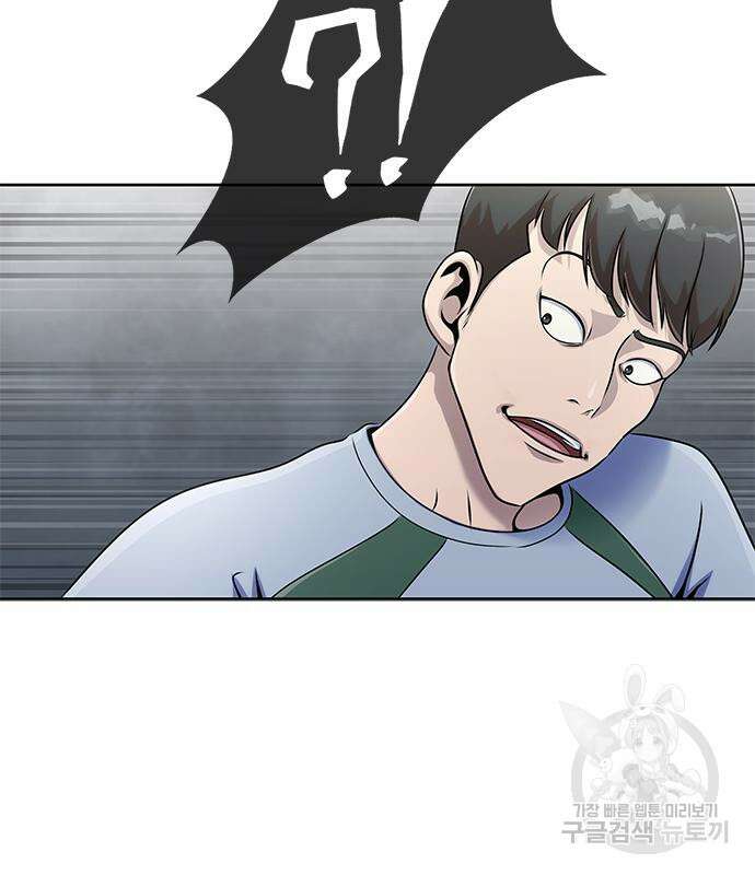 강철을 먹는 플레이어 4화 165
