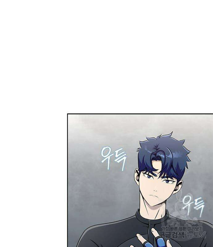 강철을 먹는 플레이어 4화 171