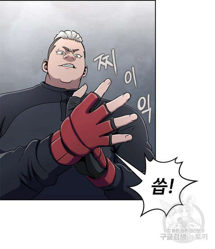 강철을 먹는 플레이어 4화 173