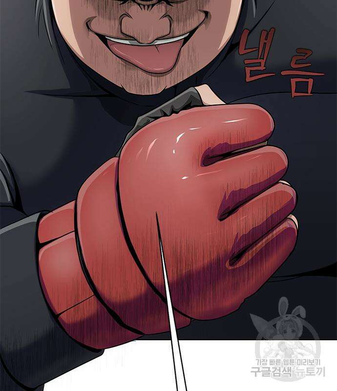 강철을 먹는 플레이어 4화 176