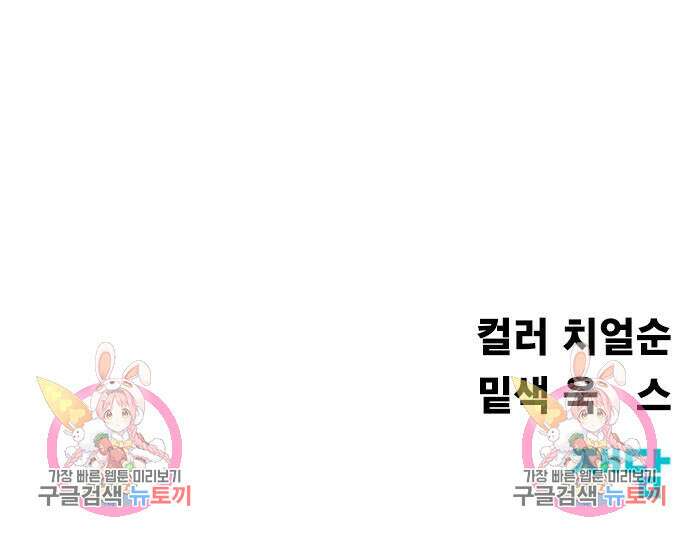 강철을 먹는 플레이어 4화 178