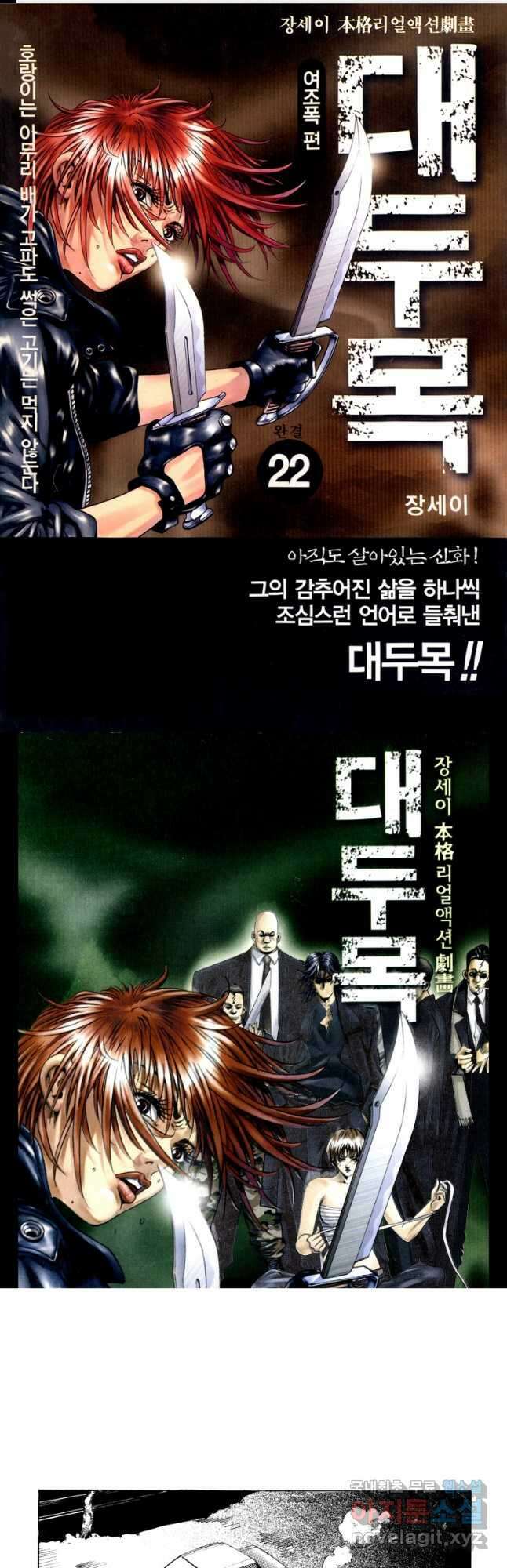 대두목 127화 1