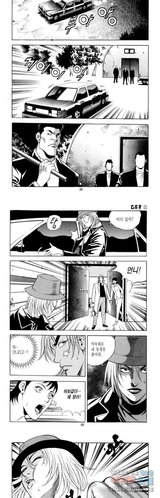 대두목 127화 2