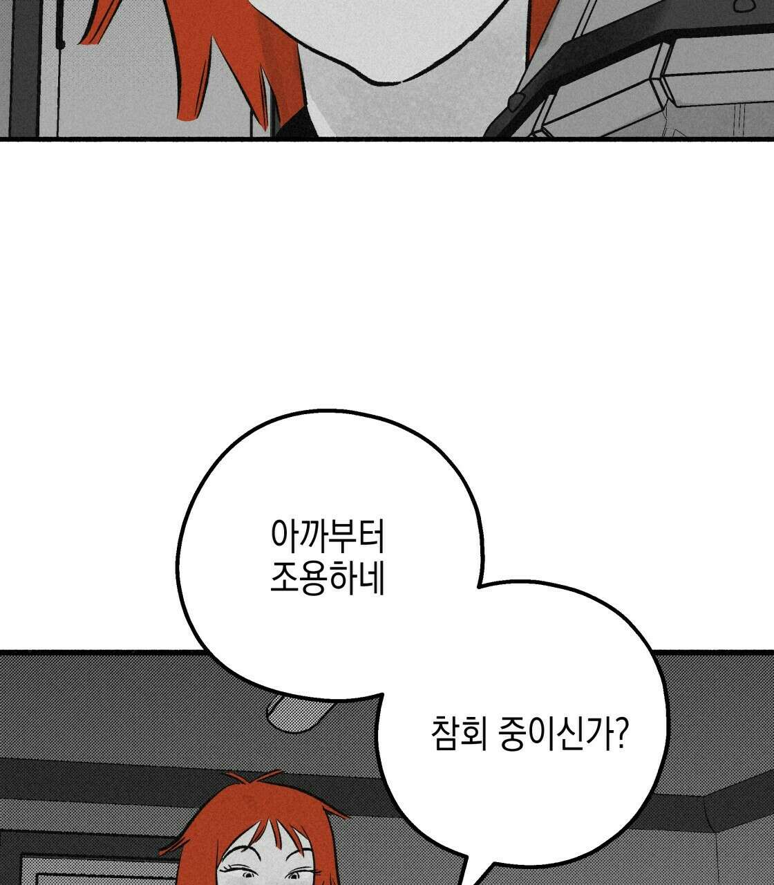 사의 저주 26화 13
