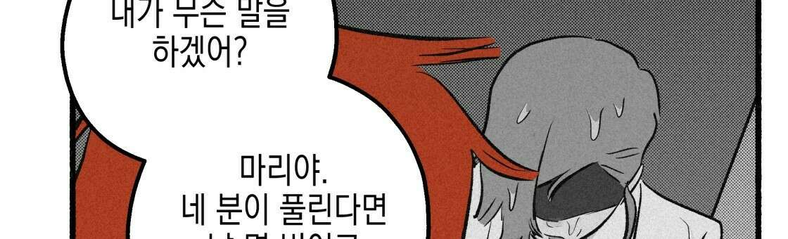 사의 저주 26화 15