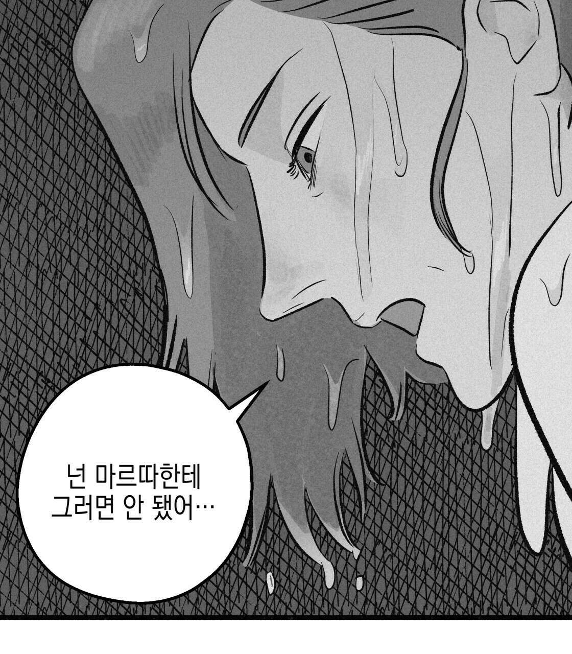 사의 저주 26화 17