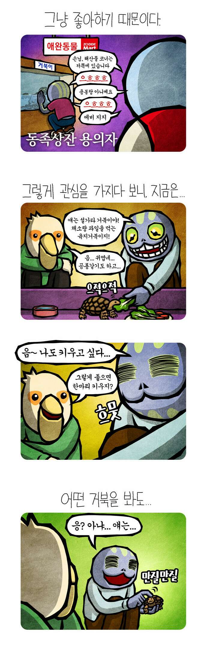 선천적 얼간이들 EP.35_해리 2