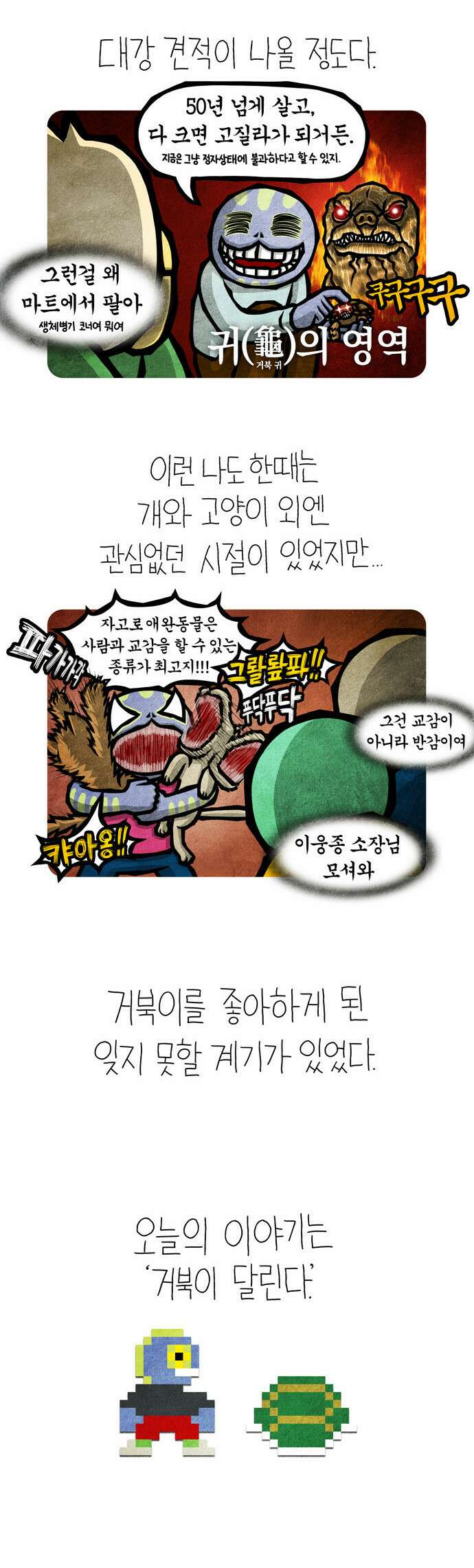 선천적 얼간이들 EP.35_해리 3