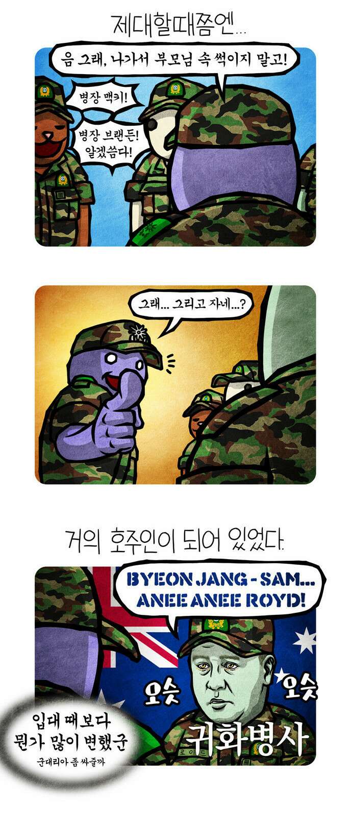 선천적 얼간이들 EP.51_외국인 노동자 다이어리 I 3
