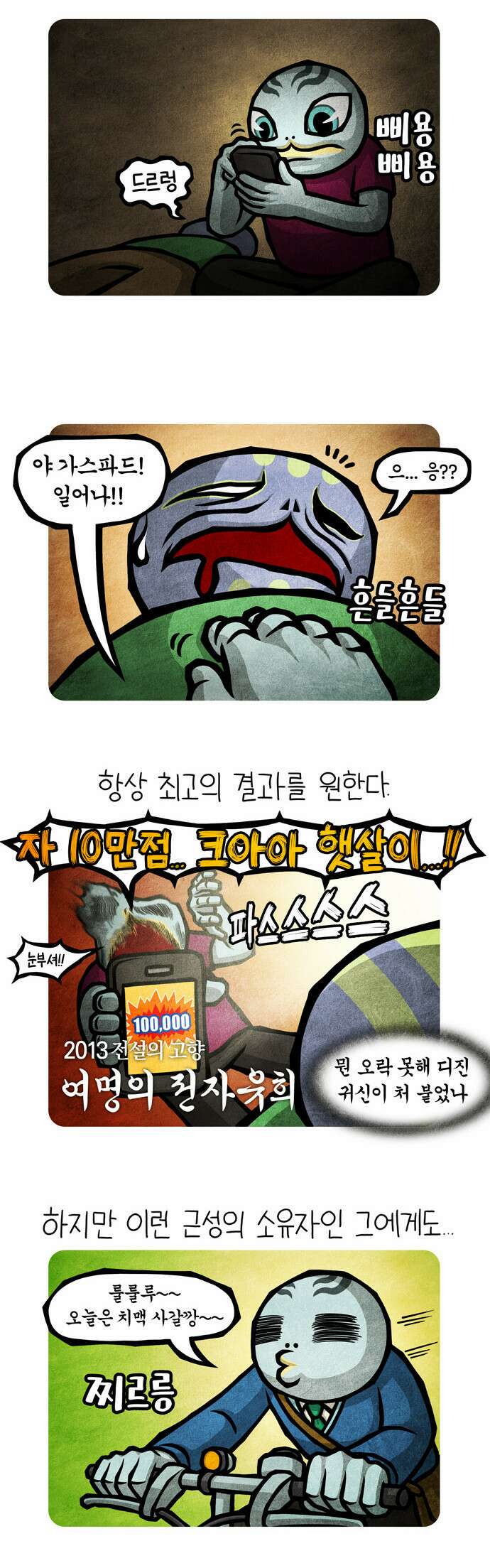 선천적 얼간이들 EP.60_근성 외다리 3