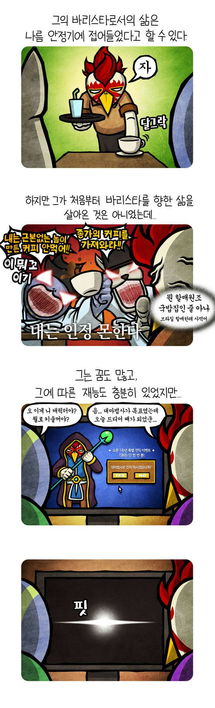 선천적 얼간이들 EP.69_불의의 불행이 불우함에도 불구 2