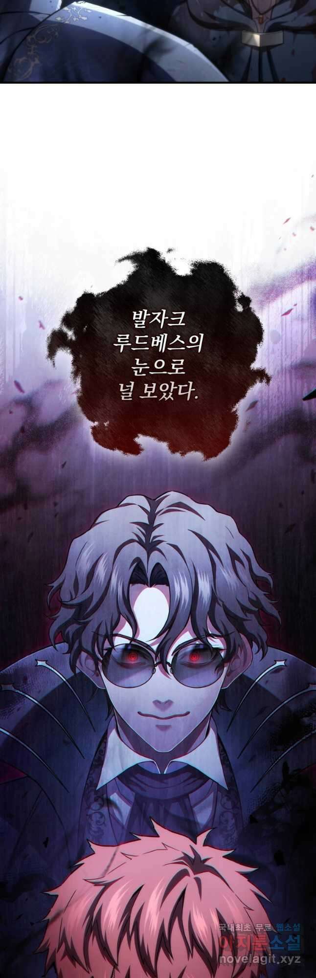 빌어먹을 환생 65화 3