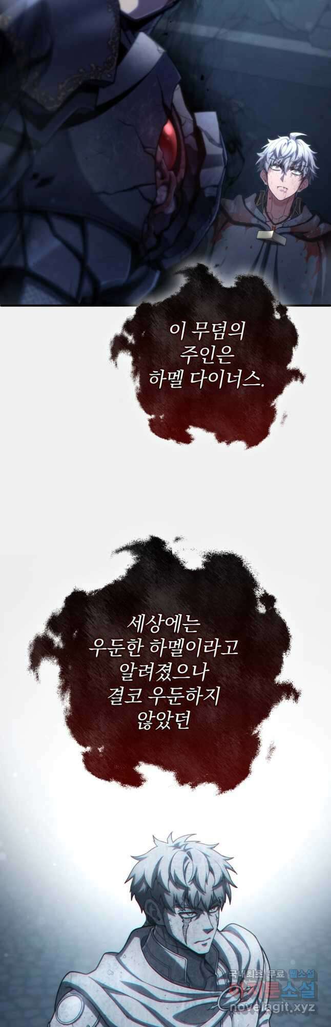 빌어먹을 환생 65화 6