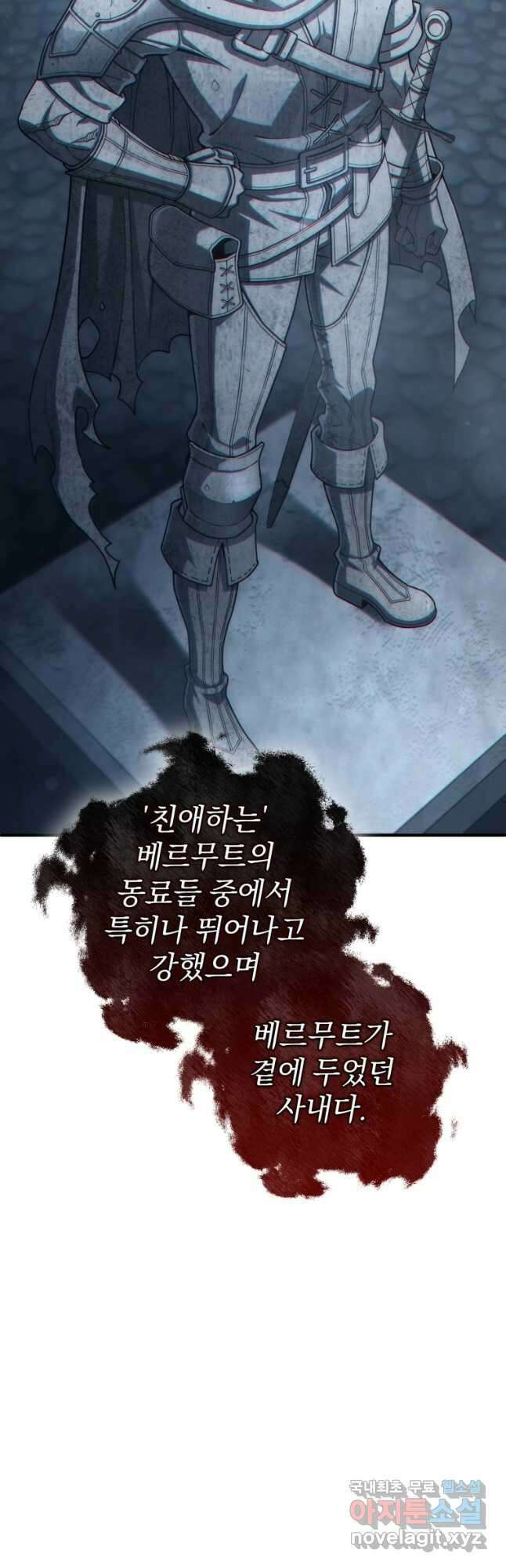 빌어먹을 환생 65화 7