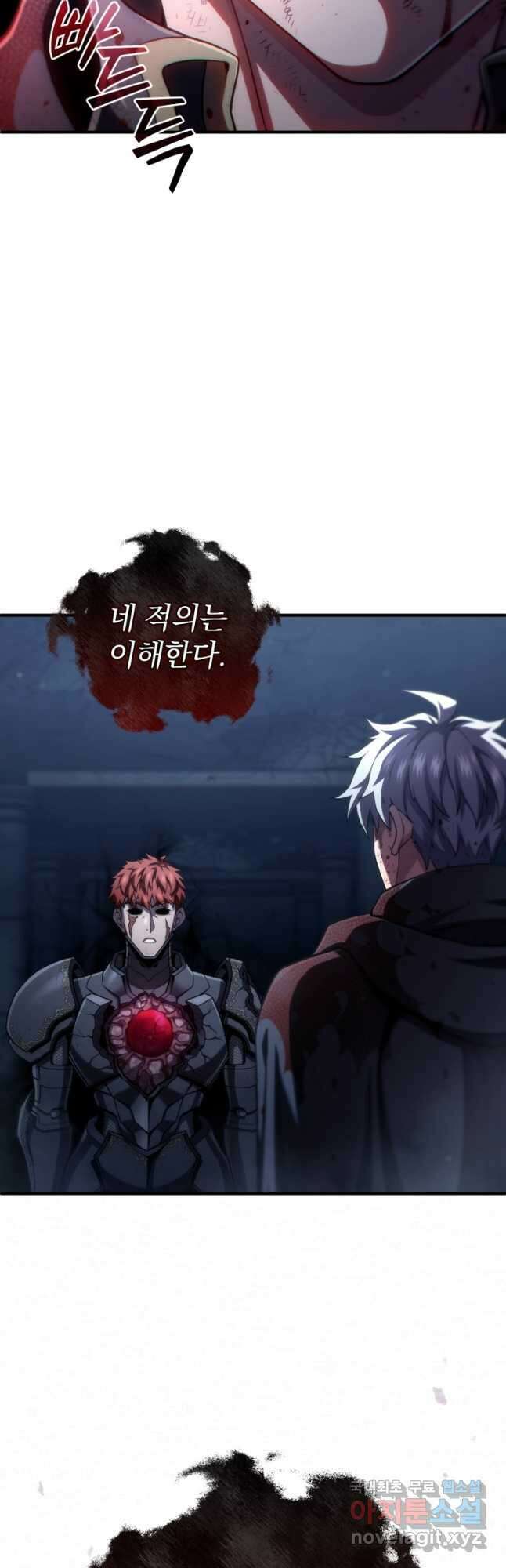 빌어먹을 환생 65화 9