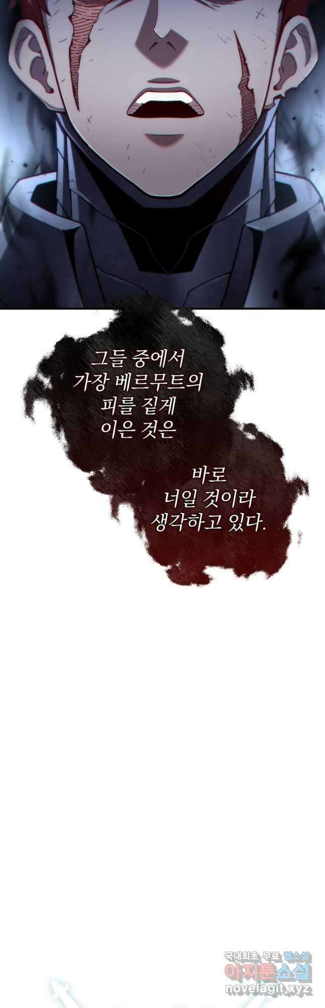 빌어먹을 환생 65화 13