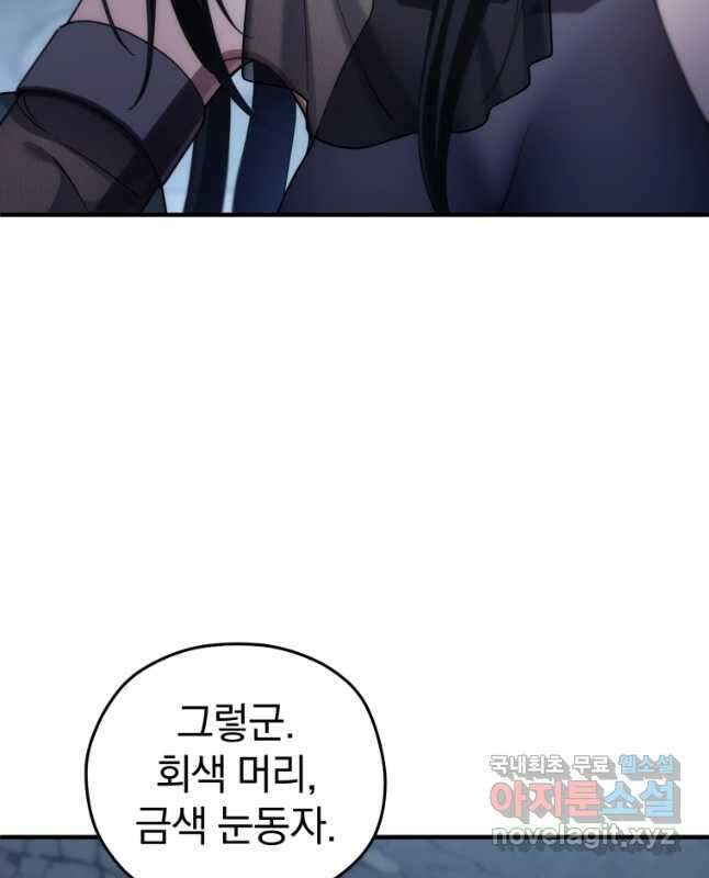 빌어먹을 환생 65화 15