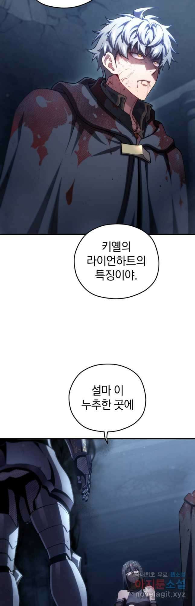빌어먹을 환생 65화 16