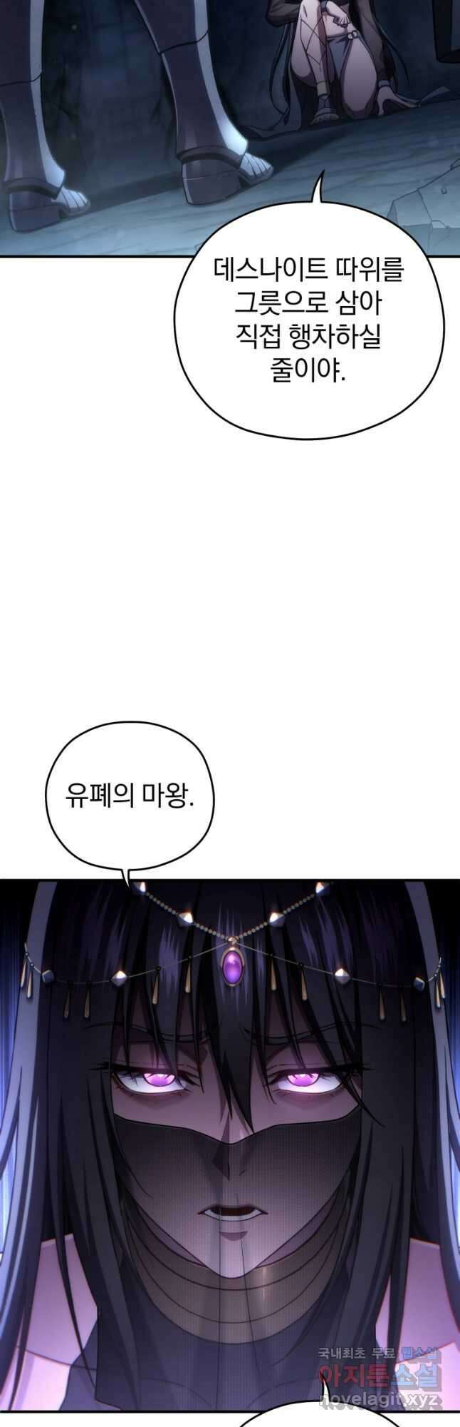 빌어먹을 환생 65화 17