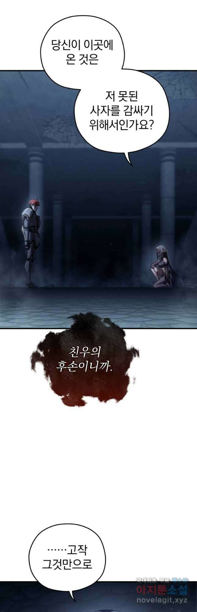 빌어먹을 환생 65화 19