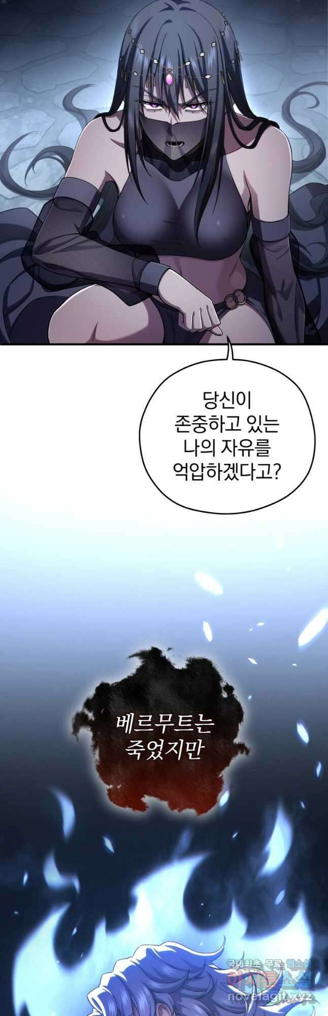 빌어먹을 환생 65화 20