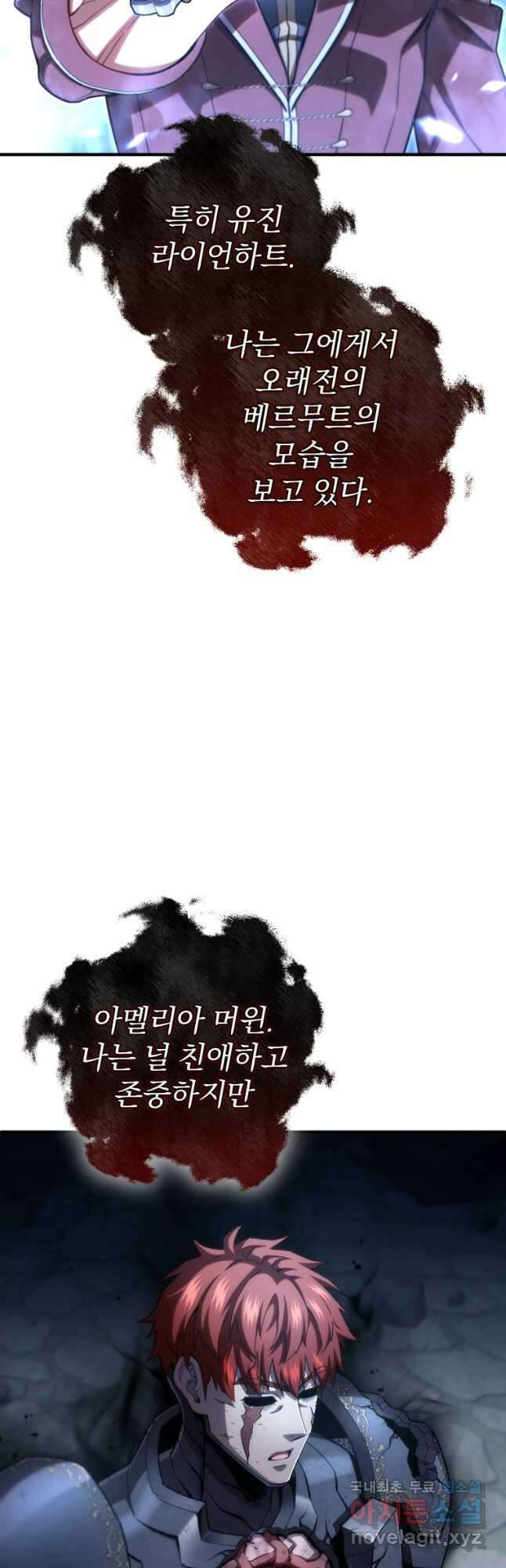 빌어먹을 환생 65화 22