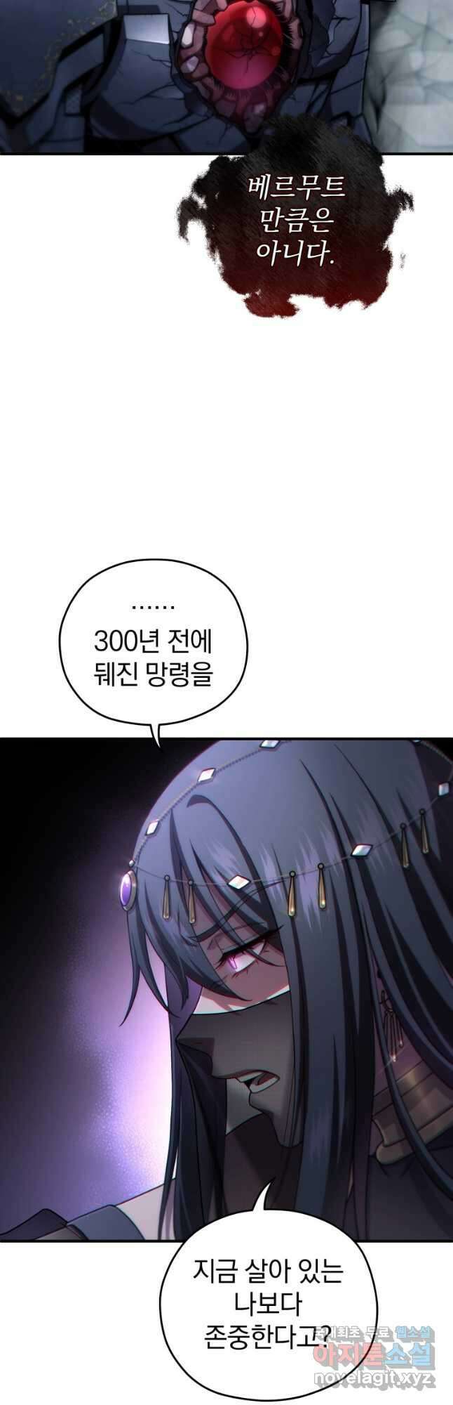 빌어먹을 환생 65화 23