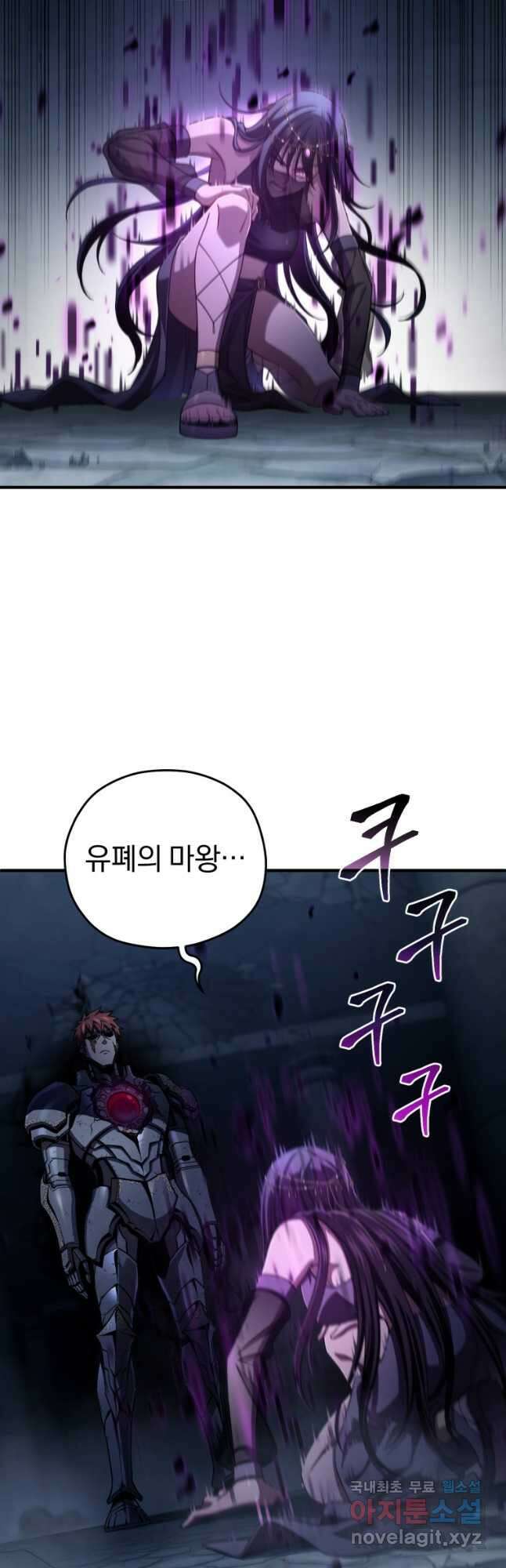 빌어먹을 환생 65화 25