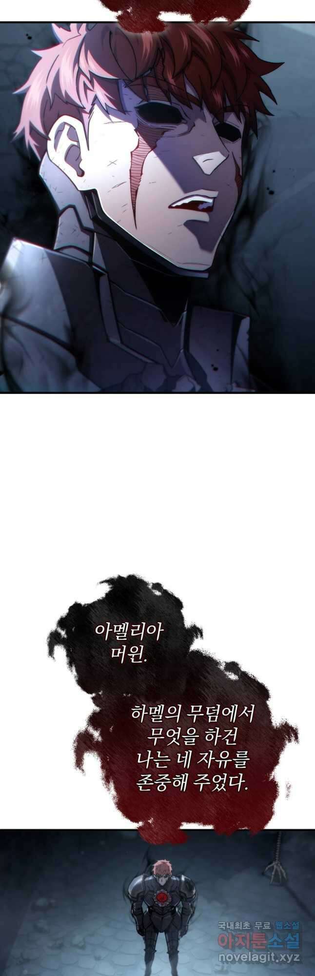 빌어먹을 환생 65화 27