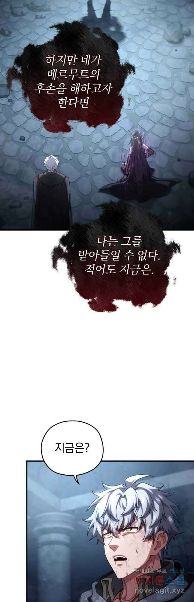 빌어먹을 환생 65화 28