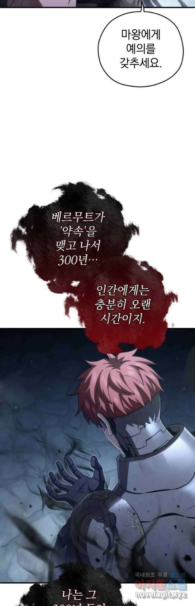 빌어먹을 환생 65화 31
