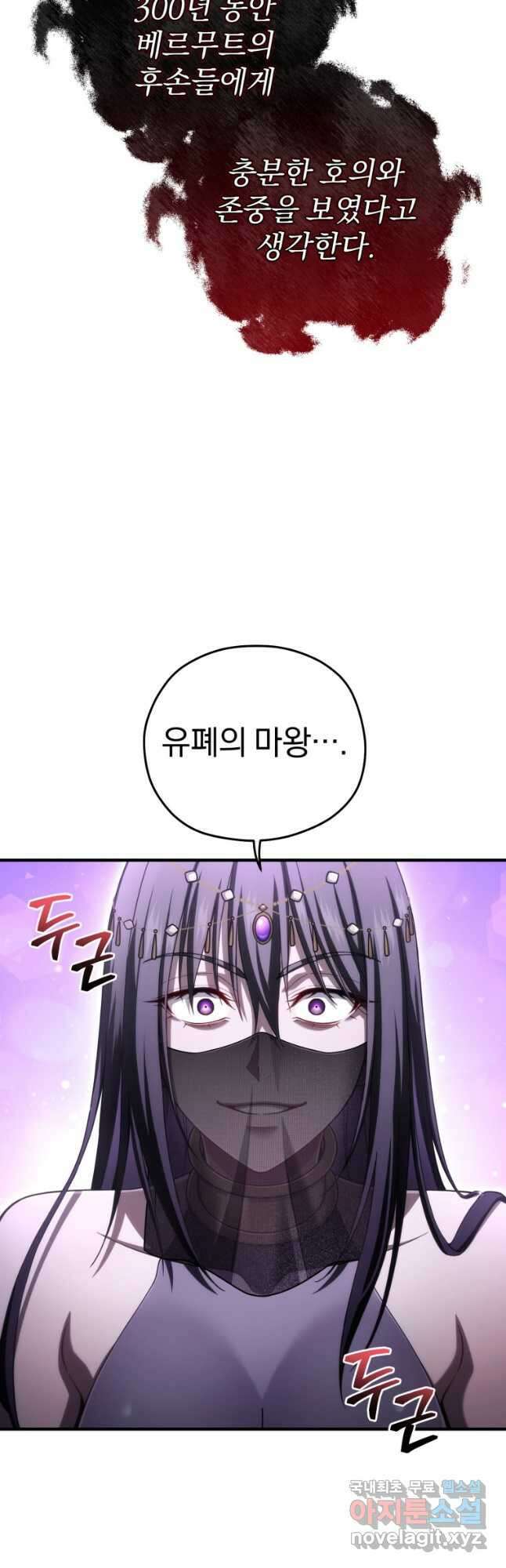 빌어먹을 환생 65화 32