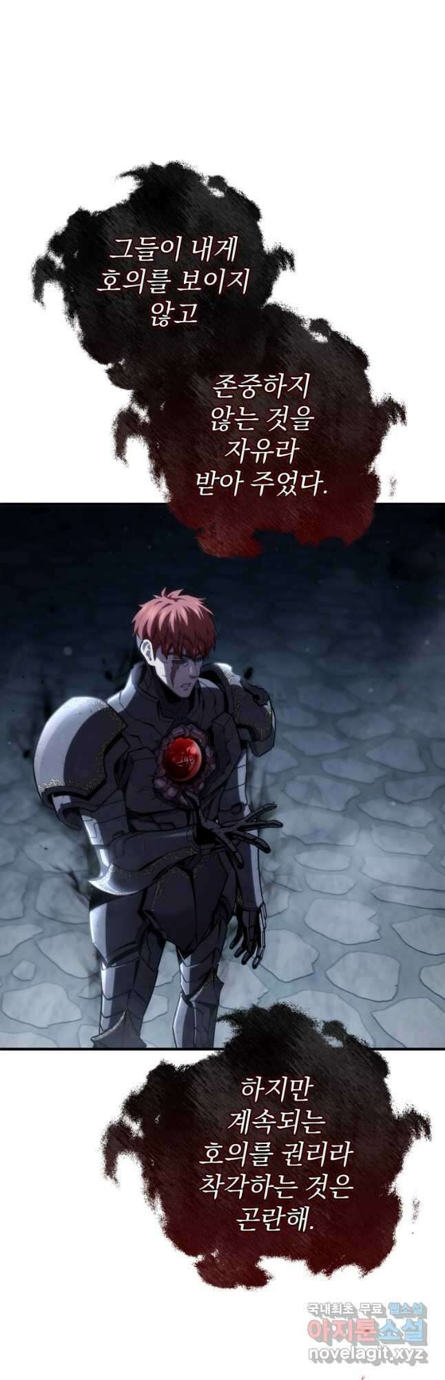 빌어먹을 환생 65화 33