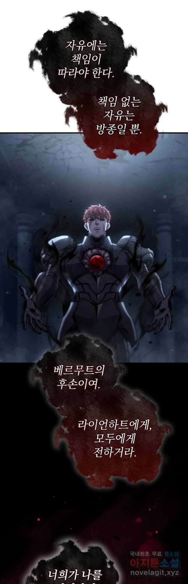 빌어먹을 환생 65화 36