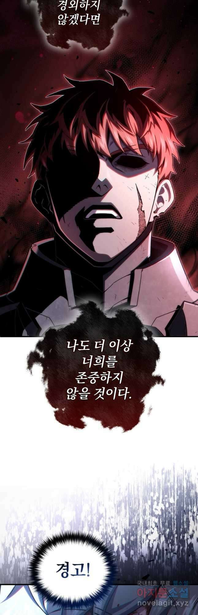 빌어먹을 환생 65화 37