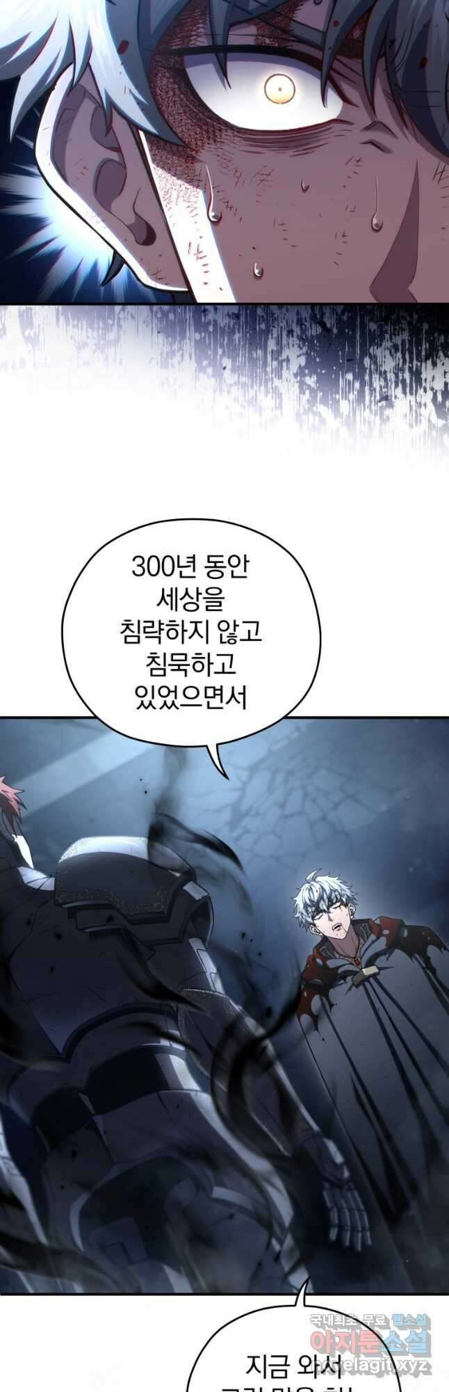 빌어먹을 환생 65화 38