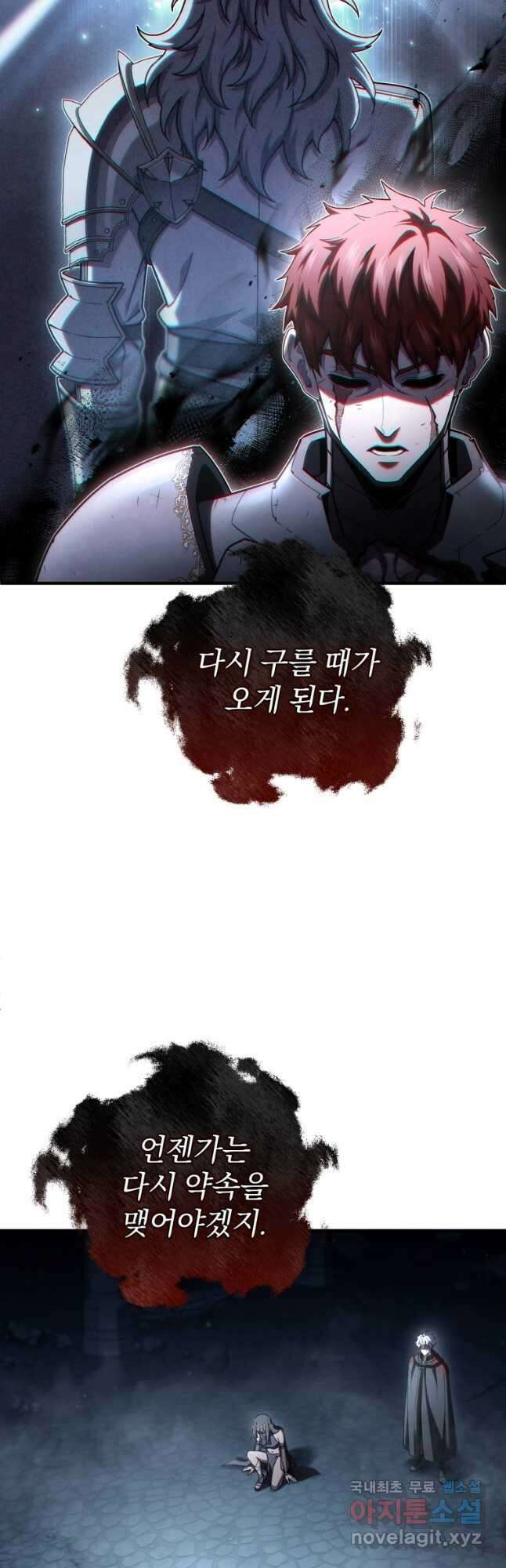 빌어먹을 환생 65화 40