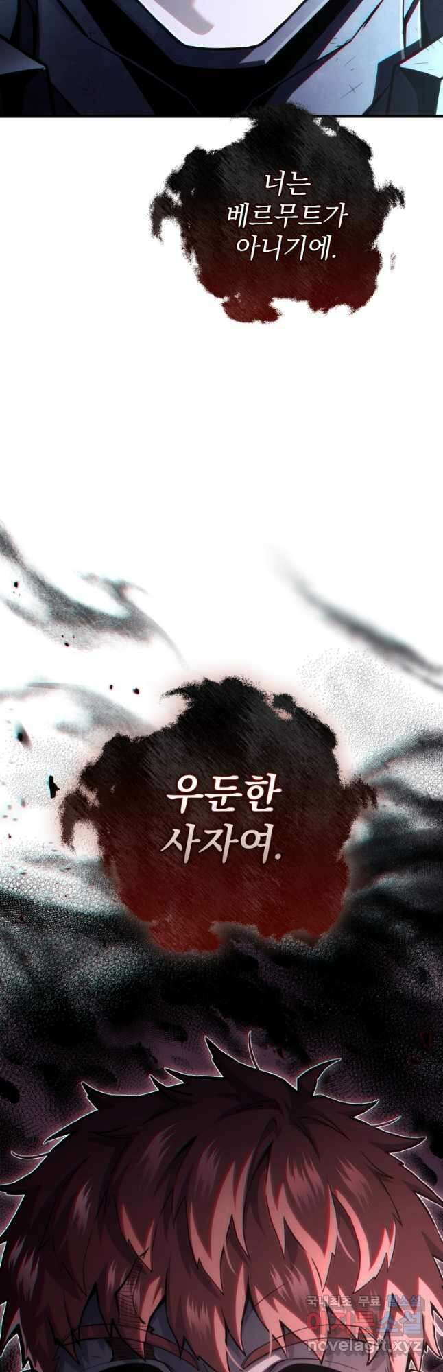 빌어먹을 환생 65화 43