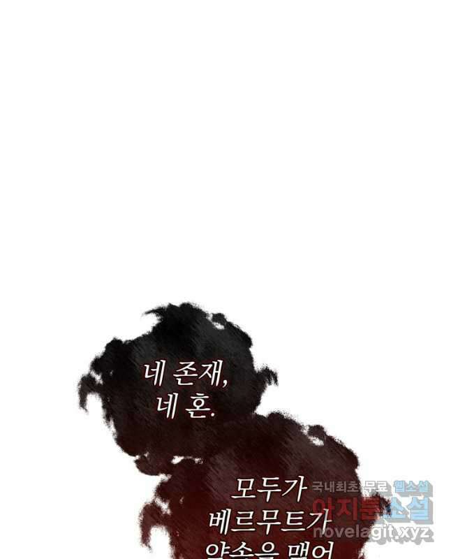 빌어먹을 환생 65화 45