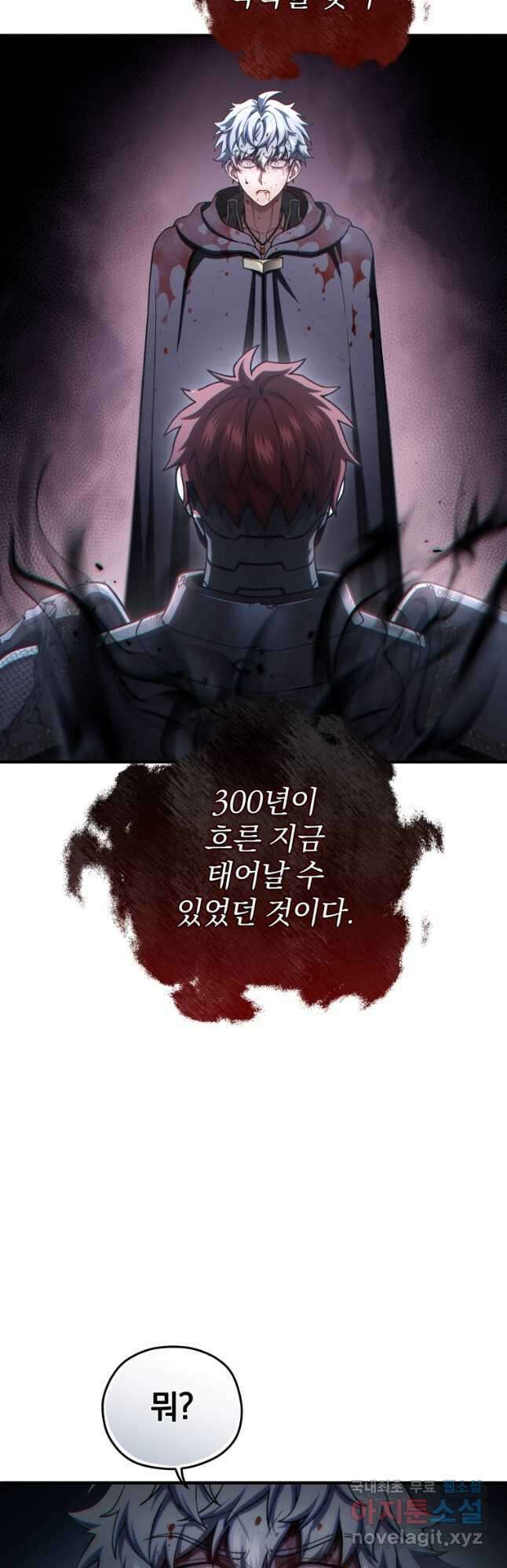 빌어먹을 환생 65화 46