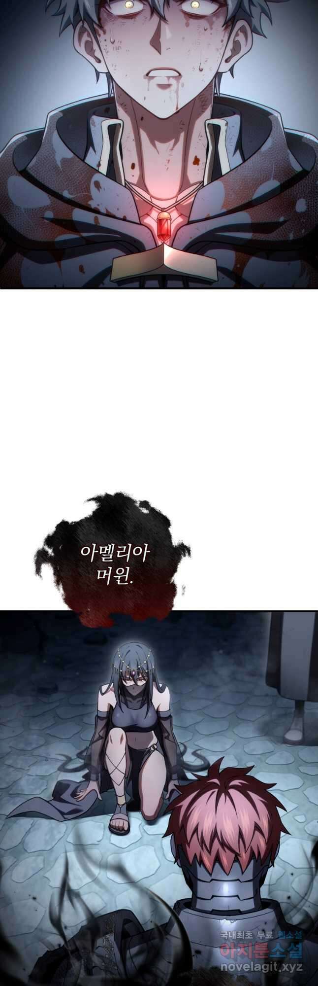빌어먹을 환생 65화 47