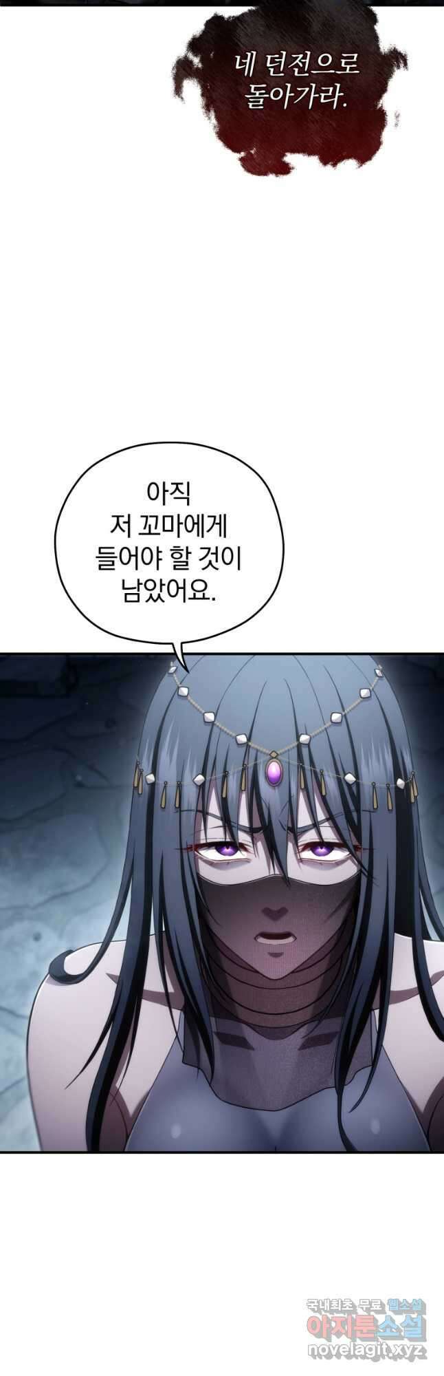 빌어먹을 환생 65화 48