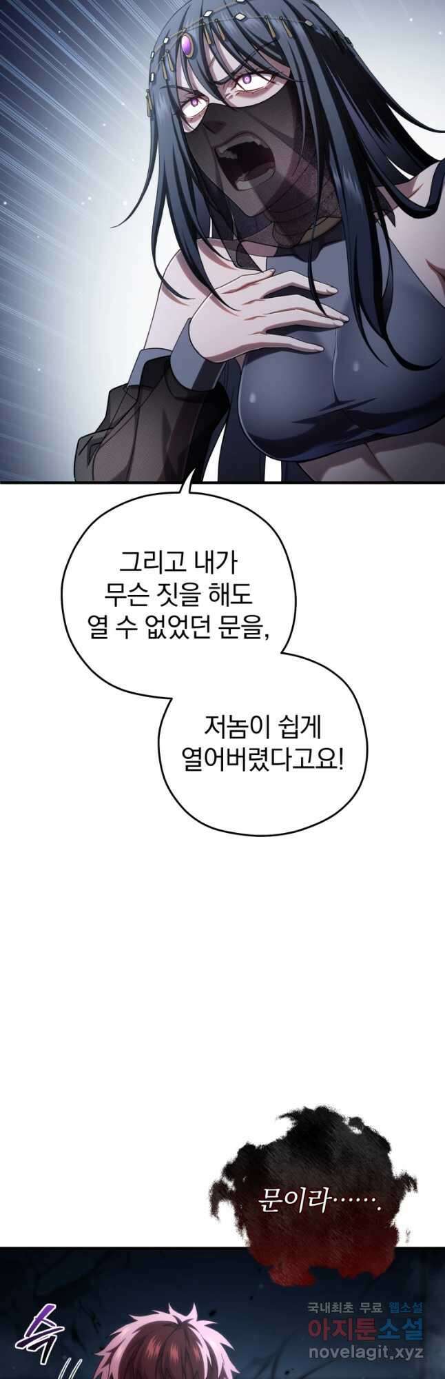 빌어먹을 환생 65화 50