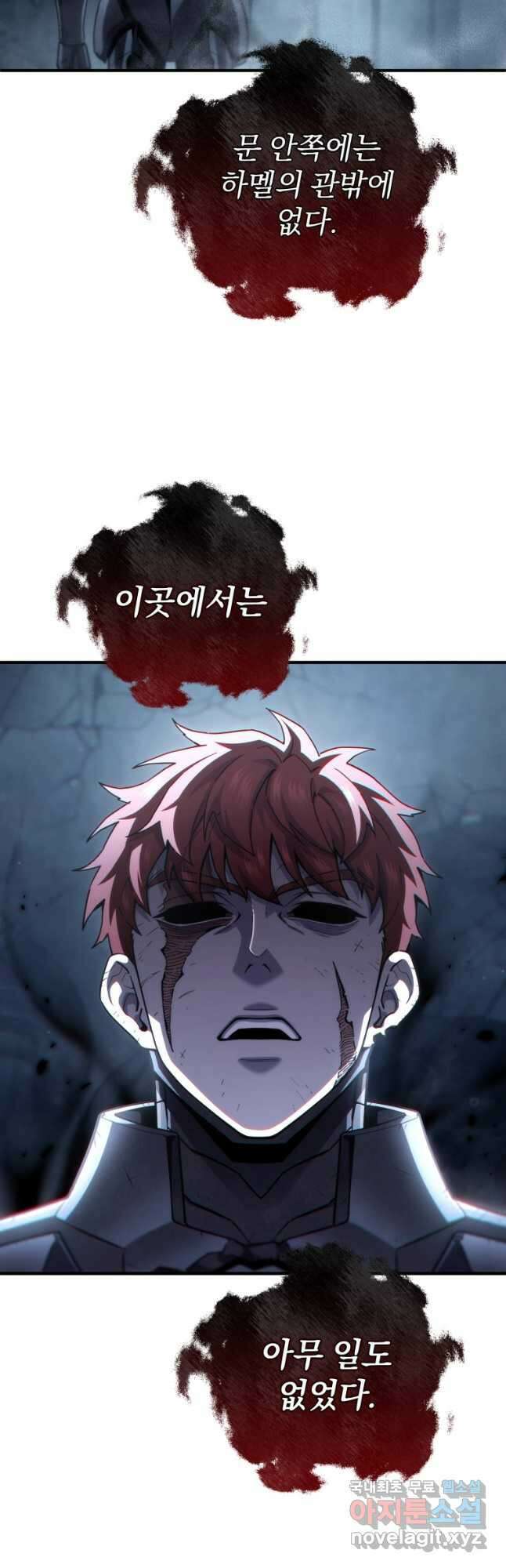 빌어먹을 환생 65화 55