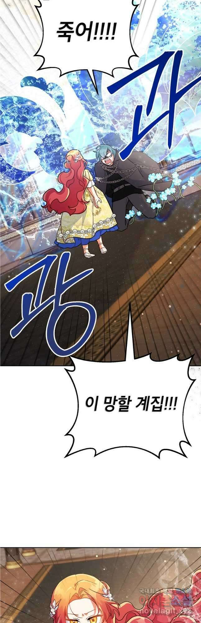 꽃을 피우는 아기 가주님 21화 2