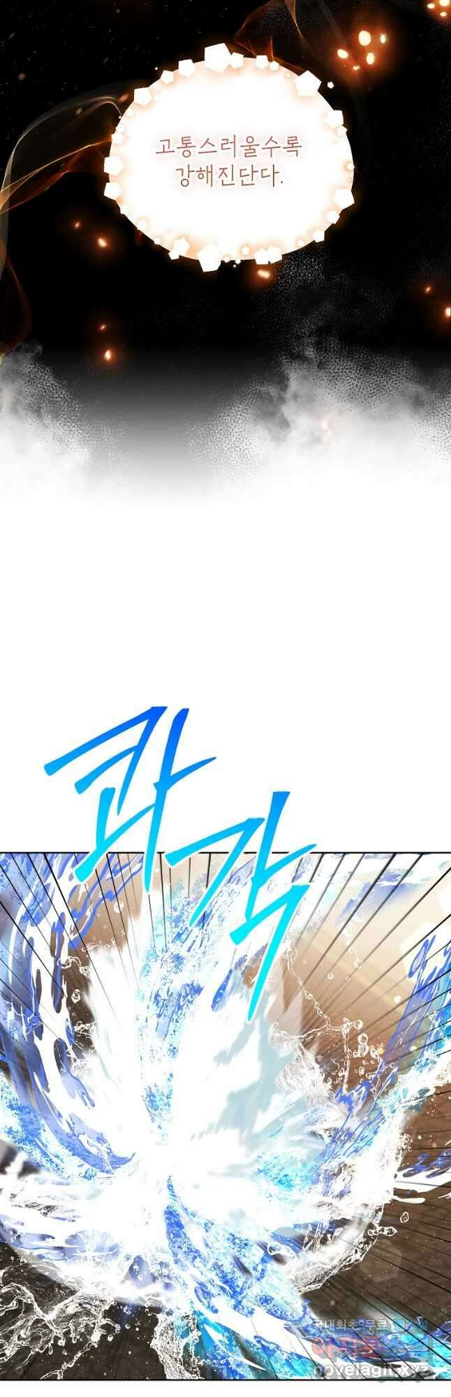 꽃을 피우는 아기 가주님 21화 5