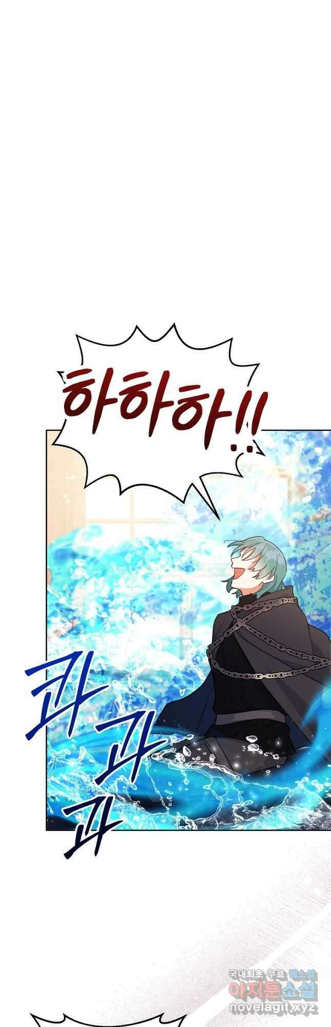 꽃을 피우는 아기 가주님 21화 6