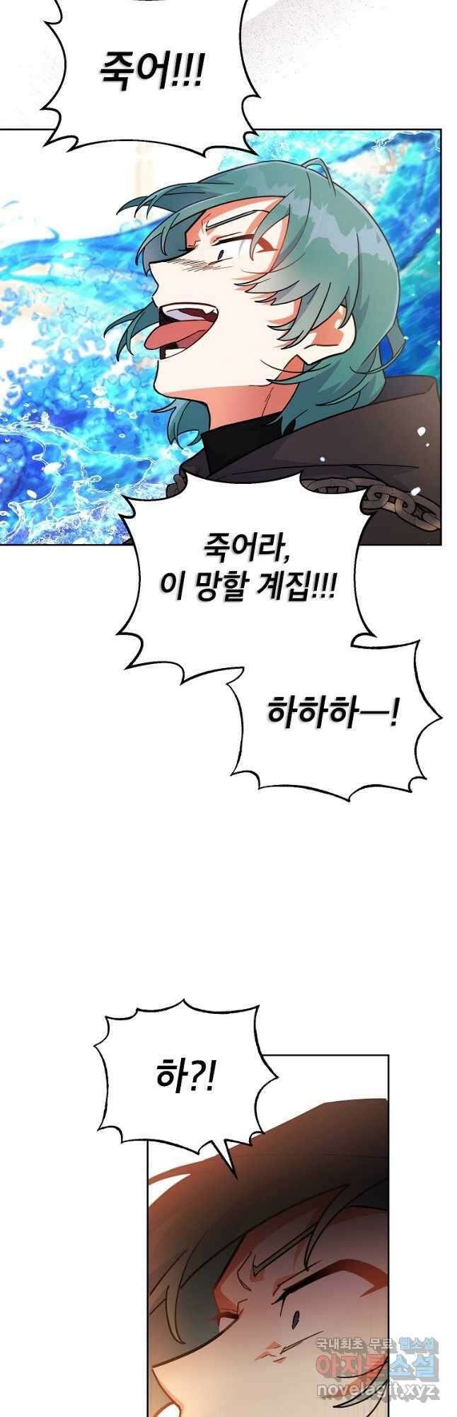 꽃을 피우는 아기 가주님 21화 7